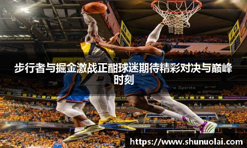 jrs低调看高清直播NBA